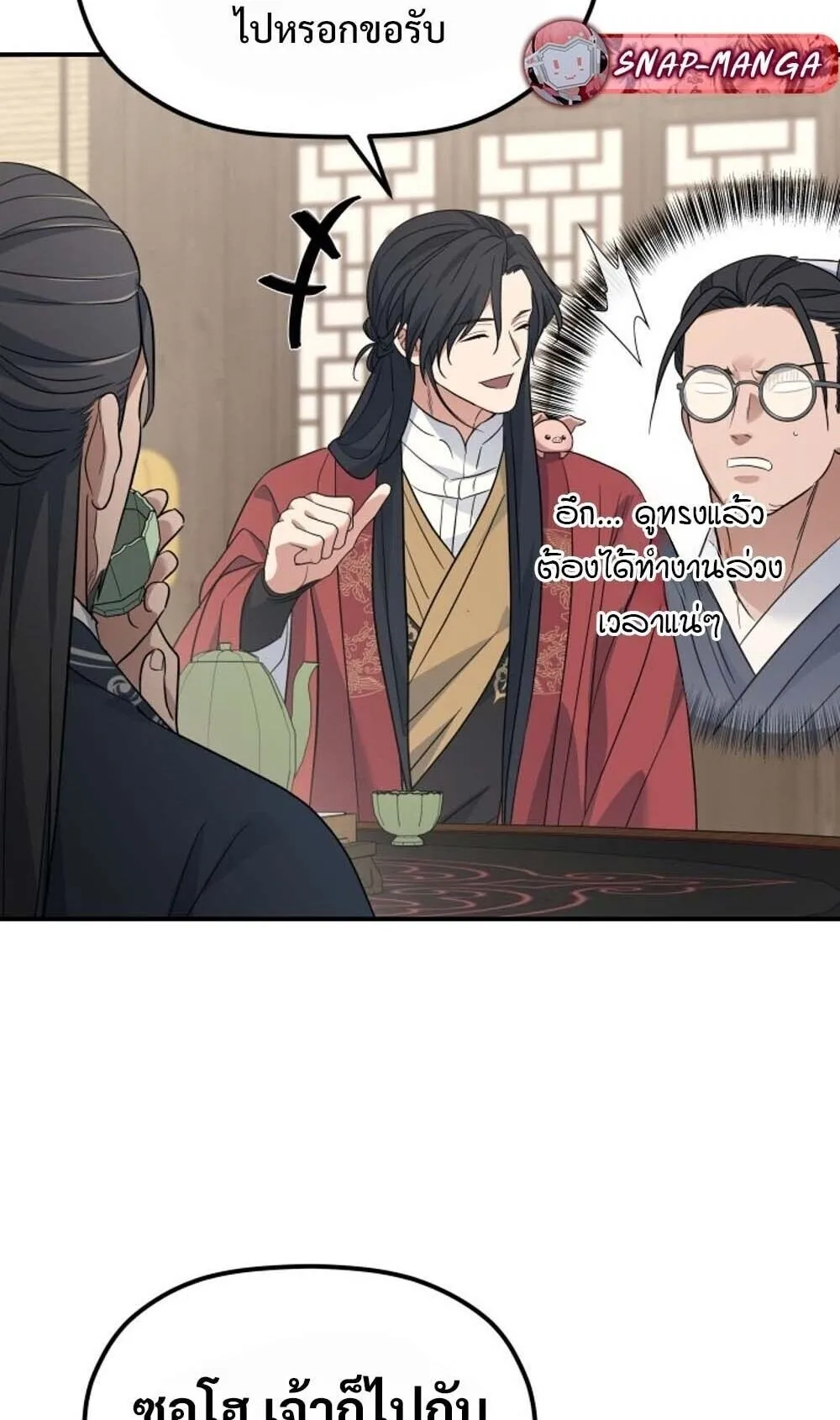 The Youngest Son of the Eunhae Sangdan บ_ตรชายคนส_ดท_องแห_งหอการค_าอ_นเฮ ตอนที่ ตอนที่ 40 รูปที่ 53