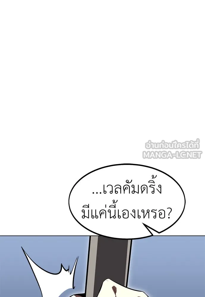 ไอ้เพลเยอร์นั่น ฉันฆ่ามันเอง ตอนที่ 13 รูปที่ 72