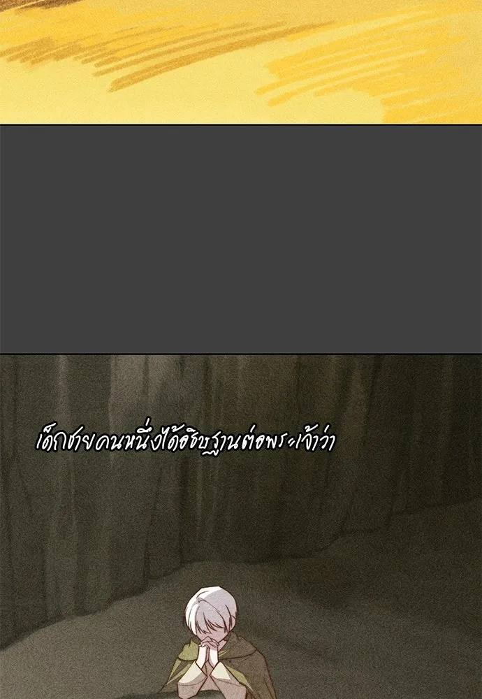 บุปผาลบคมดาบ ตอนที่ 66 รูปที่ 86