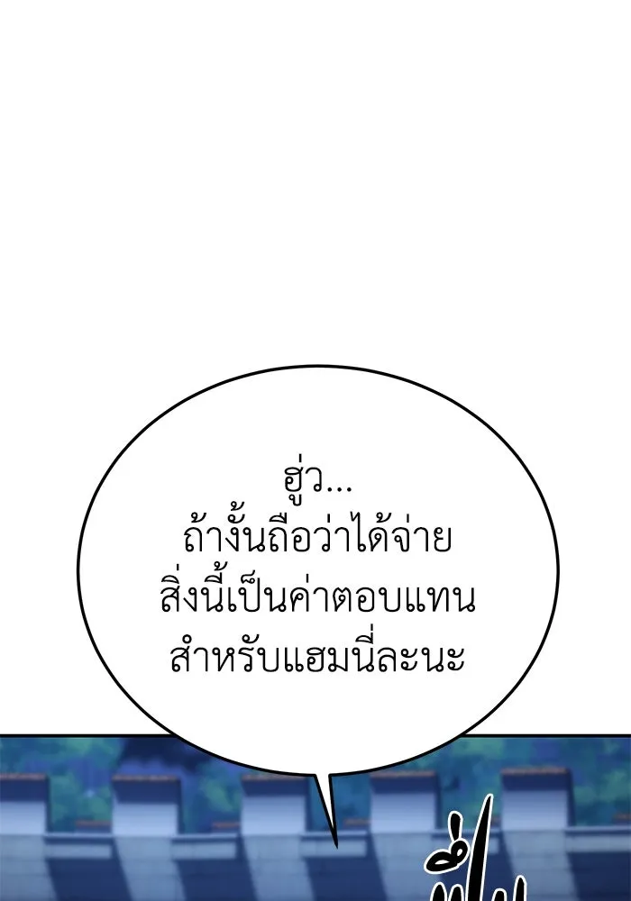 ยอดนักดาบผู้โอบอุ้มดารา ตอนที่ 17 รูปที่ 62