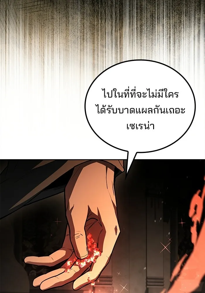 ครัวจอมเวท ตอนที่ 120 รูปที่ 70