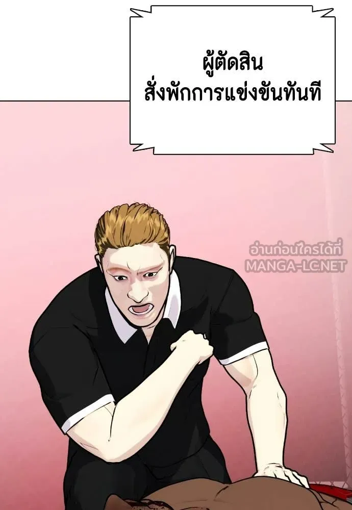หมาหัวเน่า ตอนที่ 150 รูปที่ 148