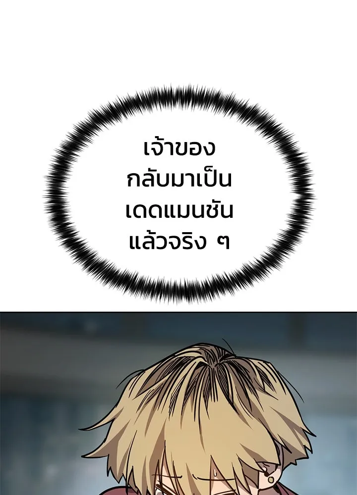 กฎเหล็กบ้านสายลับ ตอนที่ 9 รูปที่ 97