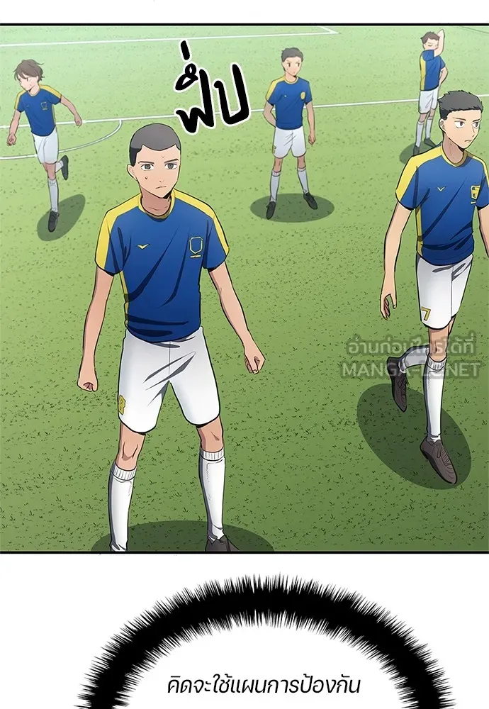 นักเตะแข้งสวรรค์ ตอนที่ 33 รูปที่ 21