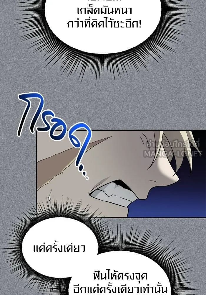 พลิกชะตาคว้าไอเทมระดับเทพ ตอนที่ 54 สนามดาบ รูปที่ 3