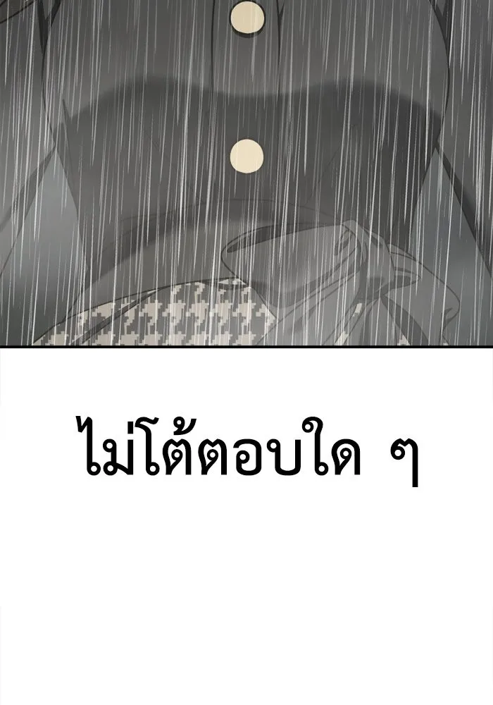 ช่วยเปลี่ยนฉันที ตอนที่ 182. คโยแทฮี 22 รูปที่ 20