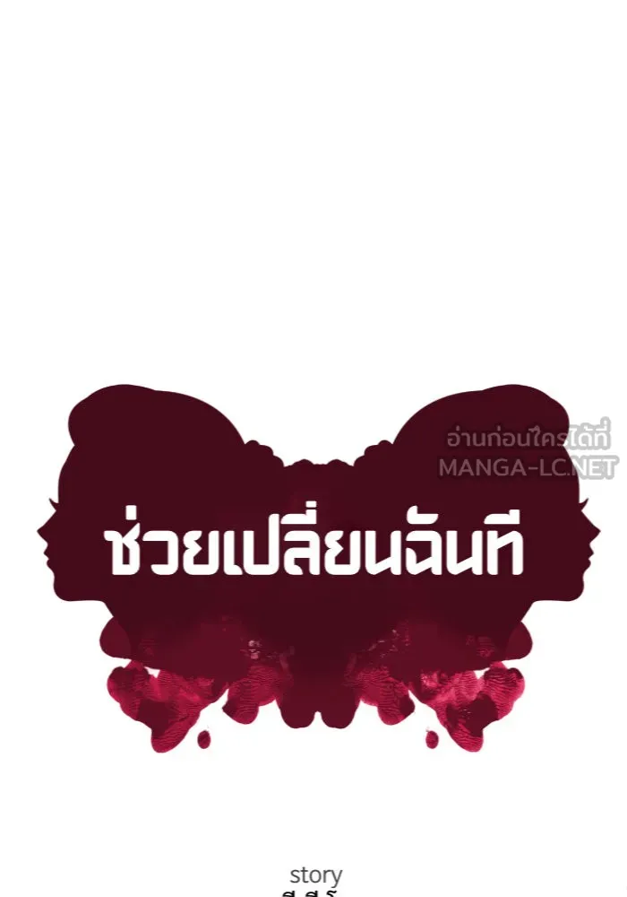 ช่วยเปลี่ยนฉันที ตอนที่ 127. ฮันซองจิน 5 รูปที่ 30