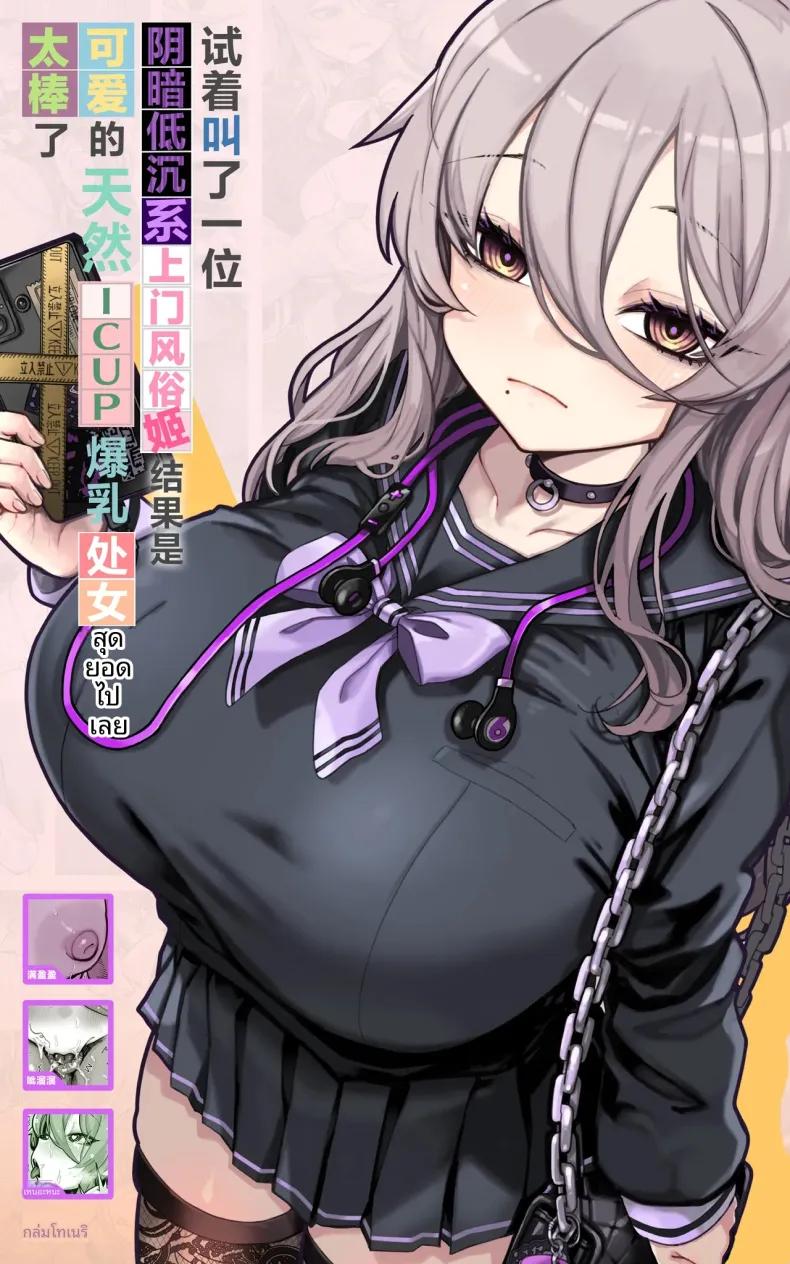 Doujin-Lc- อ่าน โดจิน มังฮวา เกาหลี ญี่ปุ่น จีน แปลไทย สาวบริการคัพ I [Toneri Dan] ตอนที่ 1 2 3 4 5 6 7 8 9 10 11 12 13 14 ฟรี ไม่มีโฆษณา อ่าน โดจิน Manhwa เกาหลี ญี่ปุ่น จีน เรามีครบ คัดมาให้เน้นๆ โดจิน 18+ รับประกันความฟินโดย  Doujin Lc