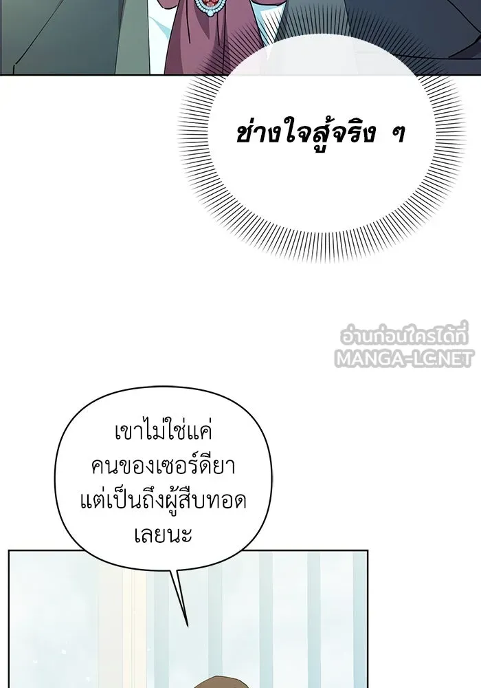 ชีวิตใหม่ในตระกูลมือสังหาร ตอนที่ 25 รูปที่ 36