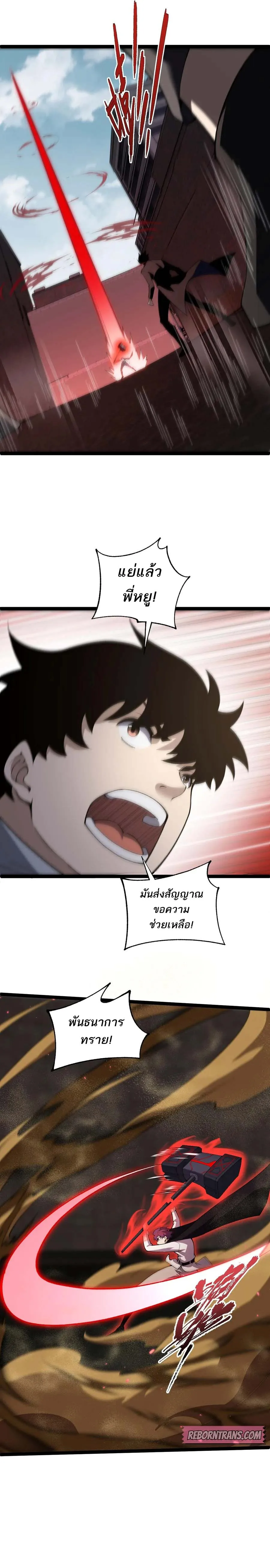 Maxed Strength Necromancer เนโครแมนเซอร_ ผ_ไร_เท_ยมทาน ตอนที่ ตอนที่ 56 รูปที่ 9