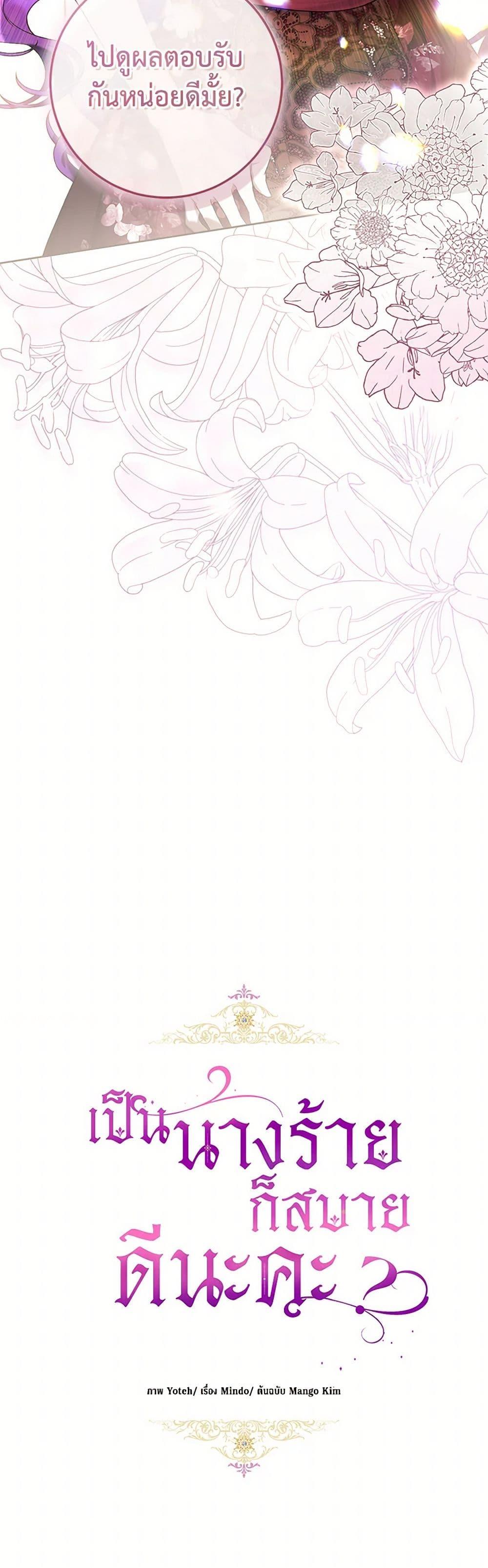 Manga-lc-com อ่านมังงะ อ่านการ์ตูน ออนไลน์ ฟรี What’s Wrong With Being the Villainess ตอนที่ 1 2 3 4 5 6 7 8 9 10 11 12 13 14 ฟรี ไม่มีโฆษณา Manga-lc - อ่าน มังงะ อ่าน การ์ตูน ออนไลน์ อ่านมังงะ ฟรี