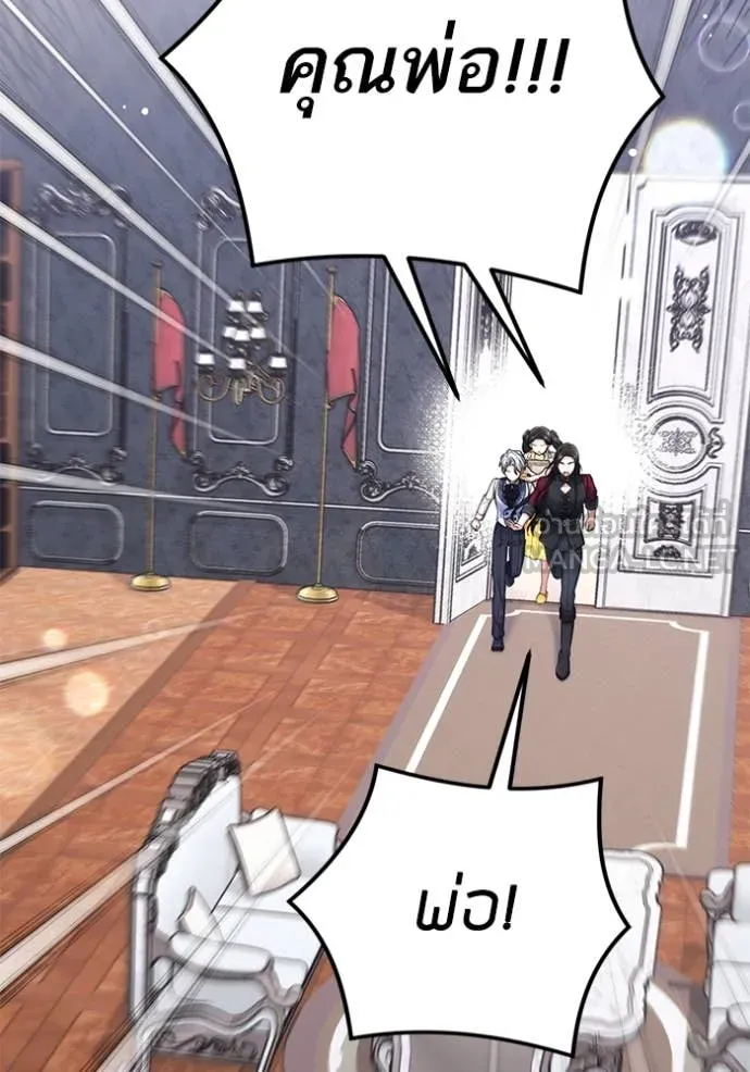 แด่ตัวละครโปรด ตอนที่ 121 รูปที่ 50