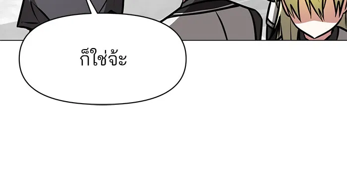 อะคาเดมีนี้เห็นทีจะเจ๊ง ตอนที่ 81 รูปที่ 121