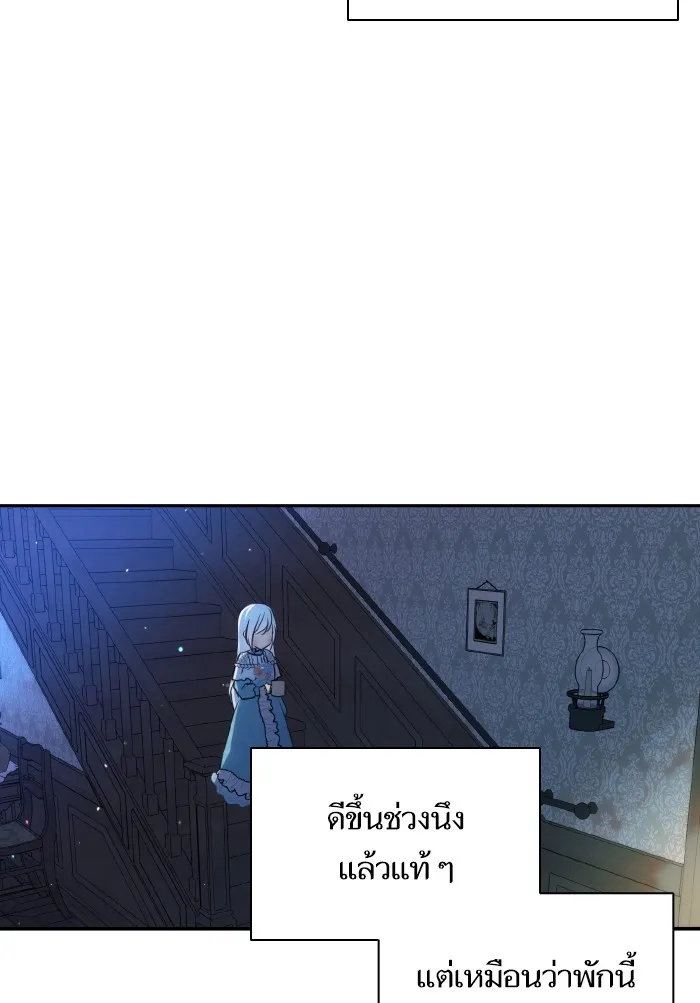 บุตรสาวของดยุกปีศาจ ตอนที่ 60 รูปที่ 37