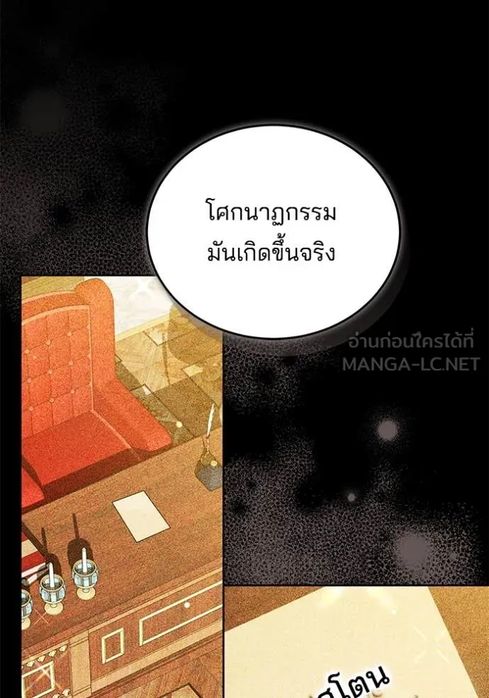เจ้าสาวอัคนีดำ ตอนที่ 104 รูปที่ 43