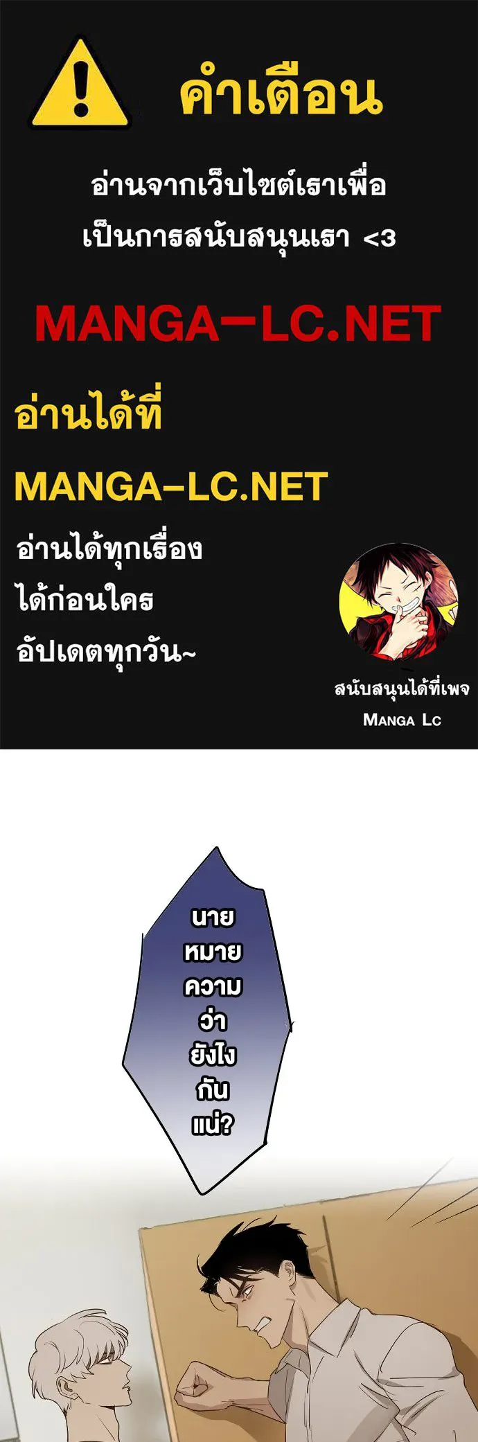 ฉันเปล่าร้องไห้ซะหน่อย ตอนที่ 66 รูปที่ 1