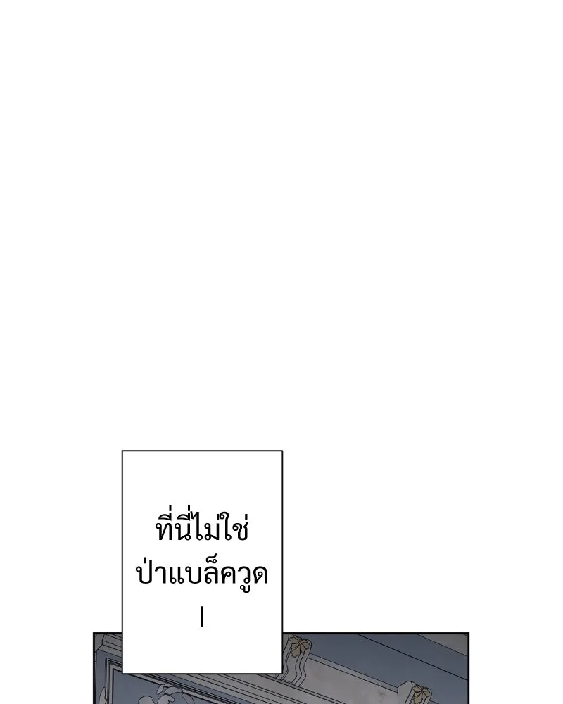 เทพมังกรคลั่งรัก ตอนที่ 59 เคยชินต่อความเปลี่ยนแปลง รูปที่ 70