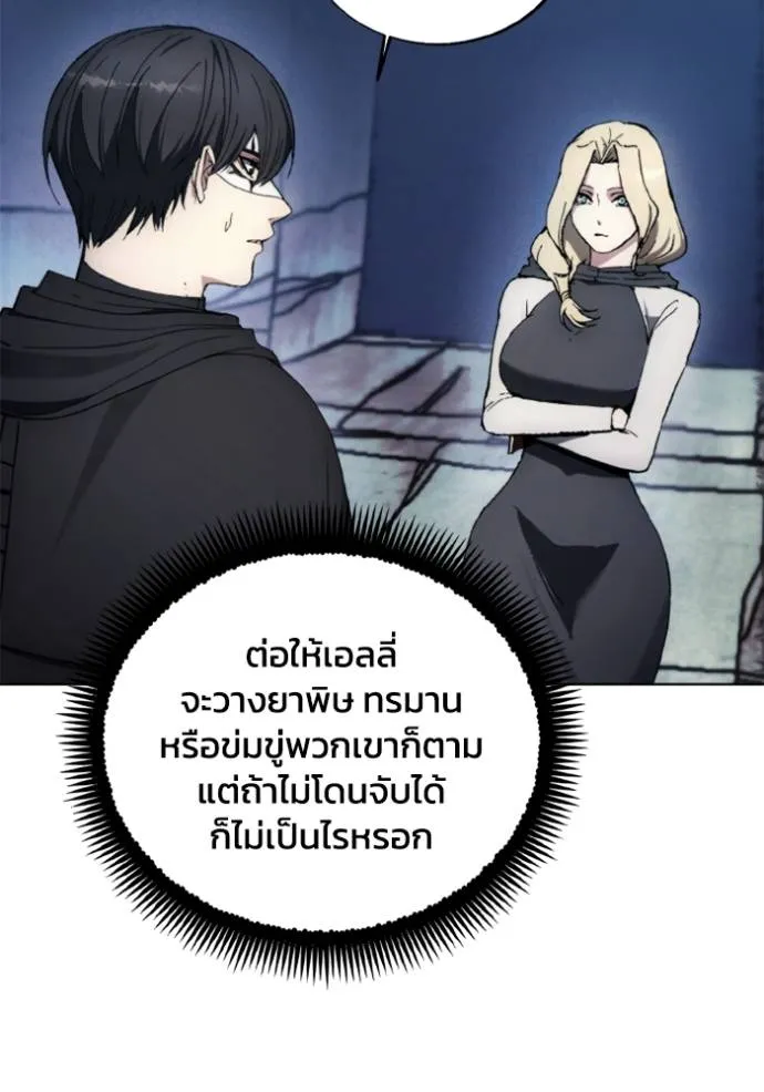 ศึกชิงบัลลังก์เทพเจ้ ตอนที่ 149 รูปที่ 56