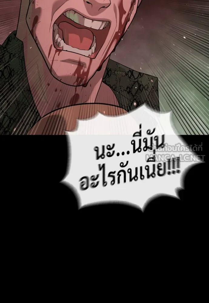 นักฆ่าย้อนวัย ตอนที่ 54 รูปที่ 159