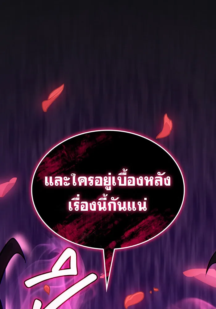 เกิดใหม่พร้อมพลังแห่งราชัน ตอนที่ 53 รูปที่ 184