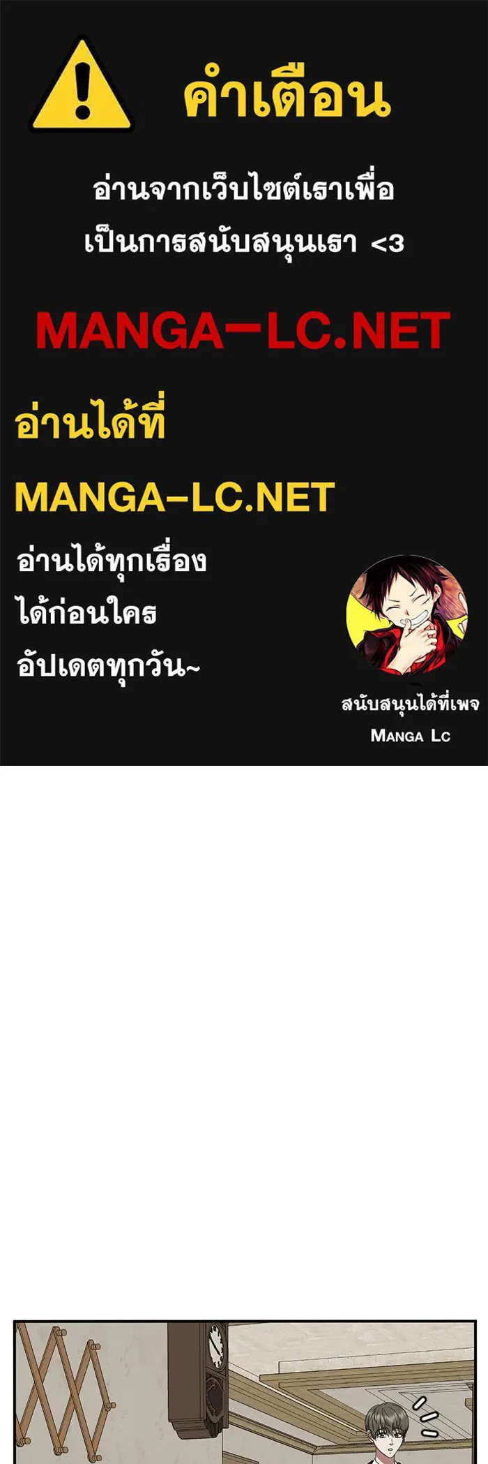 ช่วยเปลี่ยนฉันที ตอนที่ 216. ซีซัน 2 แบคซูยง 8 รูปที่ 1