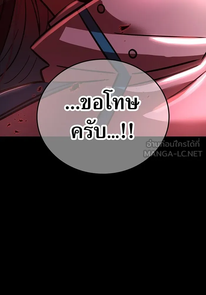 เพลเยอร์เลือดเทวะ ตอนที่ 48 หายนะครั้งที่ 1 ① รูปที่ 63
