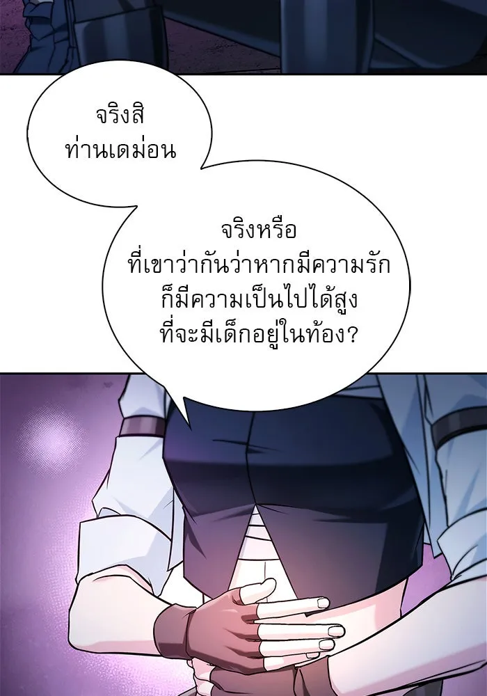 ผมไม่ได้เก่งอย่างที่คิด ตอนที่ 48 รูปที่ 139