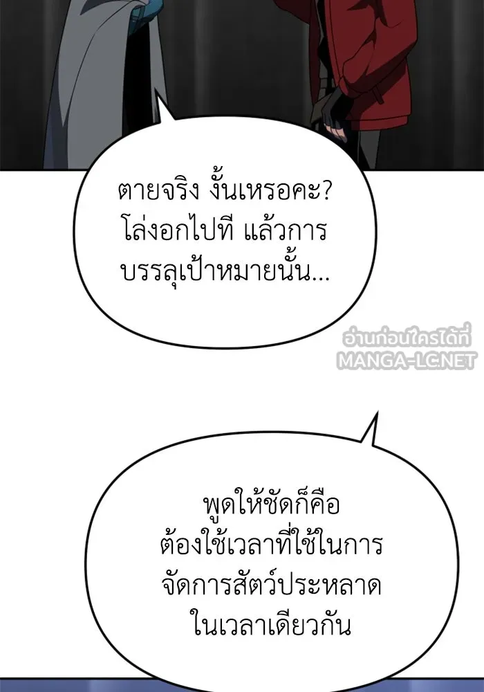 อดีตบอสหอคอย ตอนที่ 41 รูปที่ 48