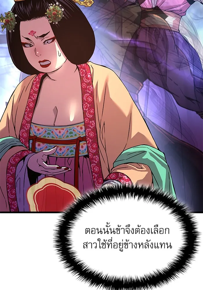 ลับลางลวง ตอนที่ 8 มกคยองอุน รูปที่ 145