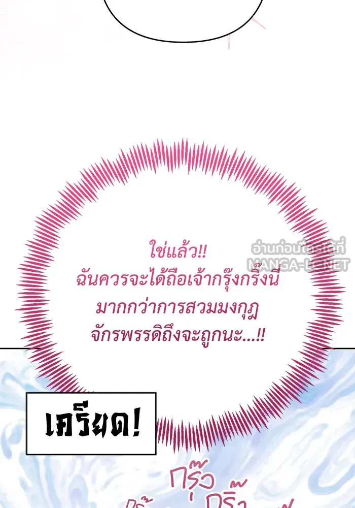 หนูน้อยทรราช ตอนที่ 23 รูปที่ 105