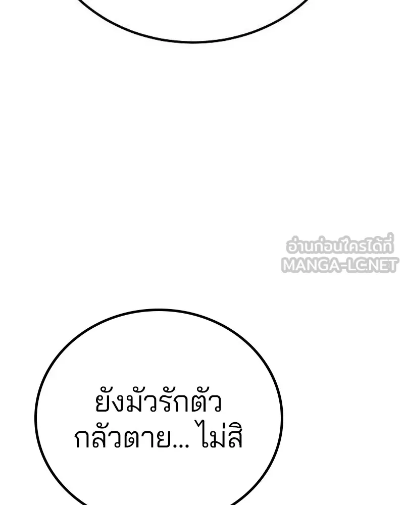 Player ตอนที่ 202 รูปที่ 93