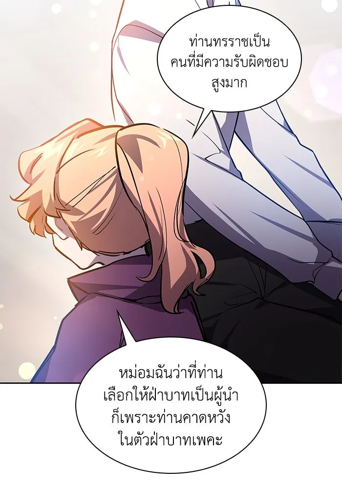 ฟิลเลียโรเซ่กับคำทำนายแห่งมงกุฎหนาม ตอนที่ 84 รูปที่ 55