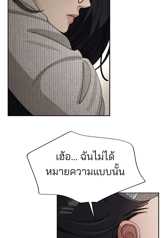 ความรักของอิซอบ ตอนที่ 49 รูปที่ 20