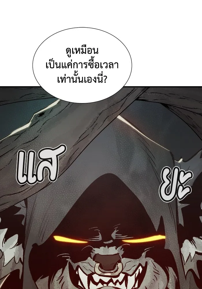The Lone Necromancer ตอนที่ 28 รูปที่ 103