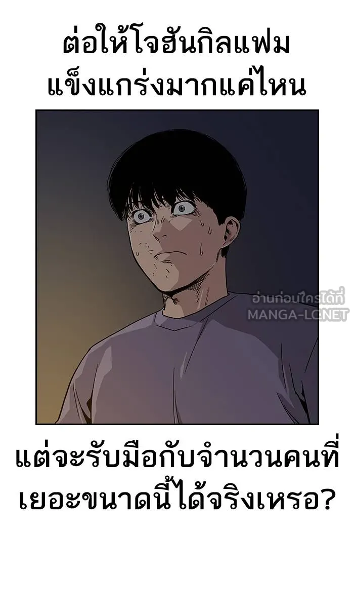 To not die ตอนที่ 12 รูปที่ 27