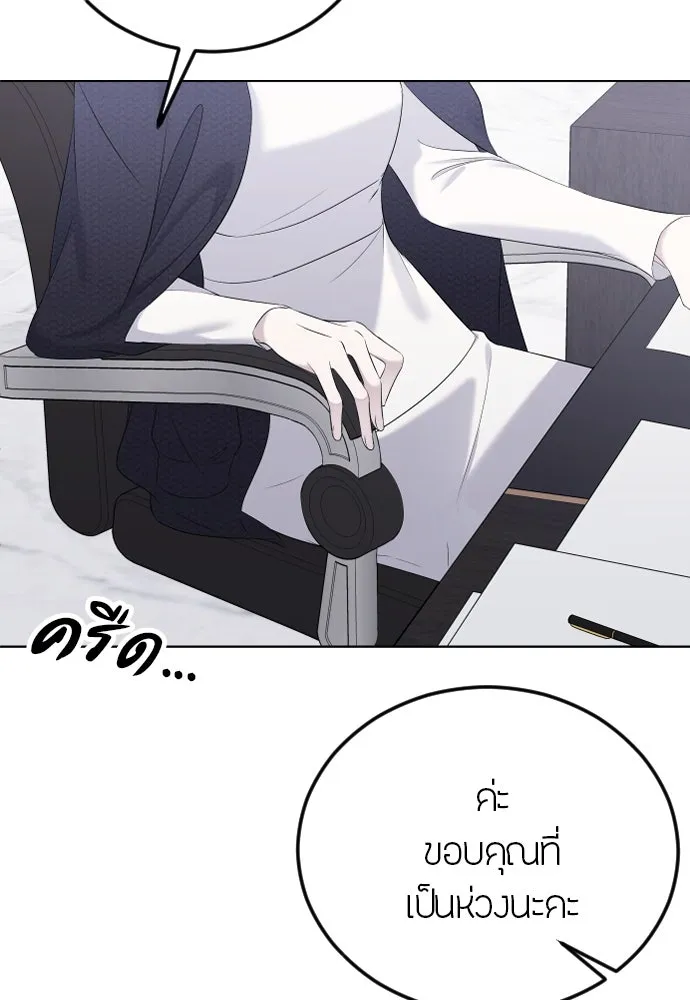 วิธีหนีตายจากนิยายโรคจิต ตอนที่ 23 รูปที่ 7