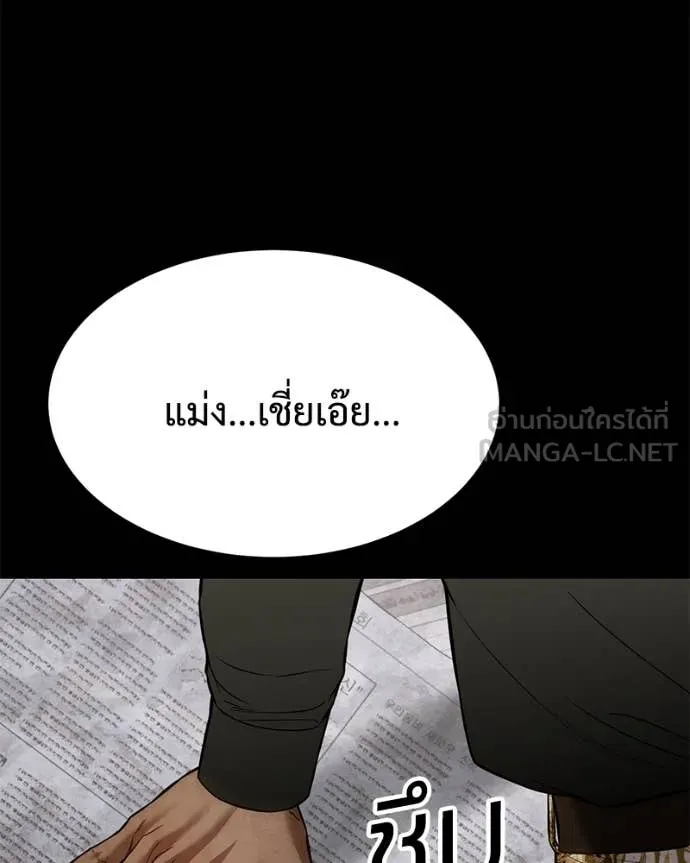 Baek XX ตอนที่ 122 รูปที่ 7