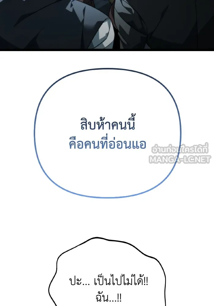 การแข่งขันของผู้เกิดใหม่ ตอนที่ 17 รูปที่ 126