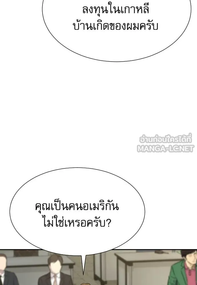 หลานอัจฉริยะ ตอนที่ 84 รูปที่ 14