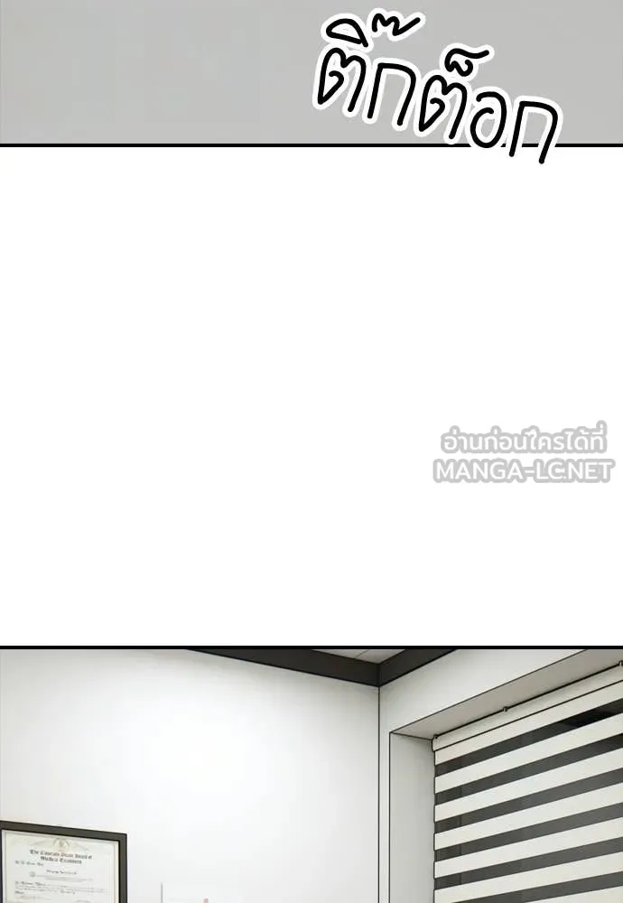 ผู้กล้าฝ่า ตอนที่ 39 รูปที่ 108