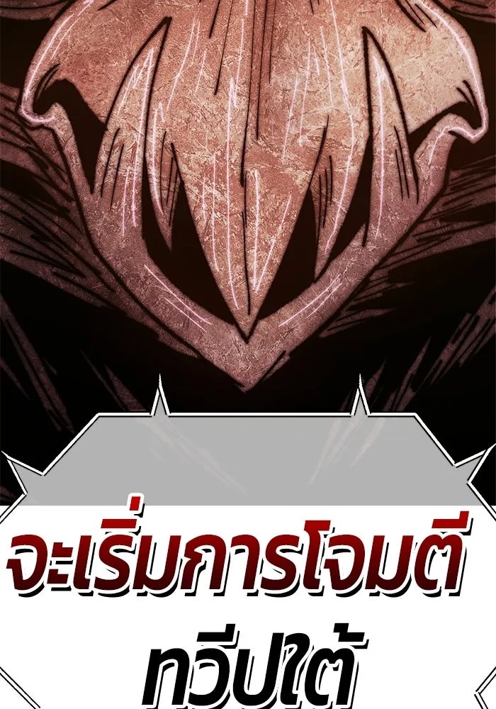 +99 ท่อนไม้พร้อมบวก ตอนที่ 39 รูปที่ 251