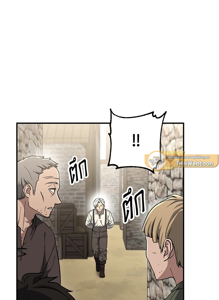 พลทหารโครงกระดูกผู้ม ตอนที่ 146 รูปที่ 8