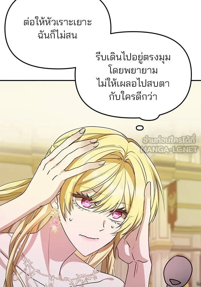 เกมรักจับสามี ตอนที่ 2 รูปที่ 111