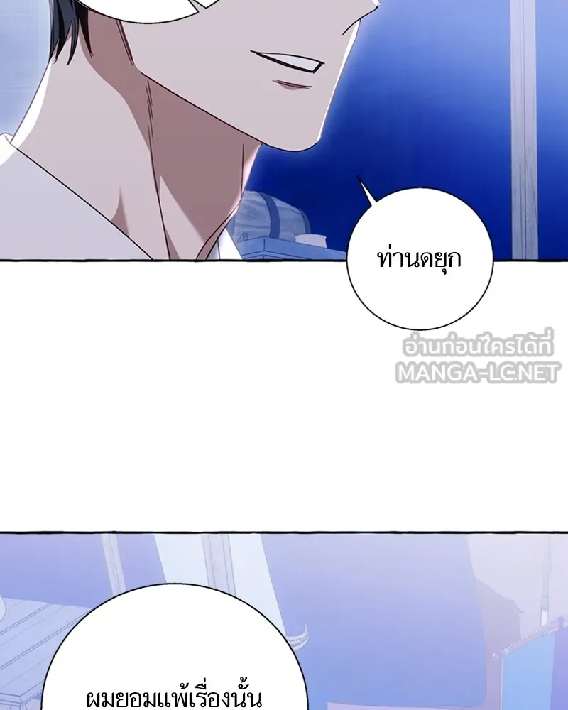 นึกว่าเป็นอิเซไคธรรมดา ตอนที่ 68 รูปที่ 27