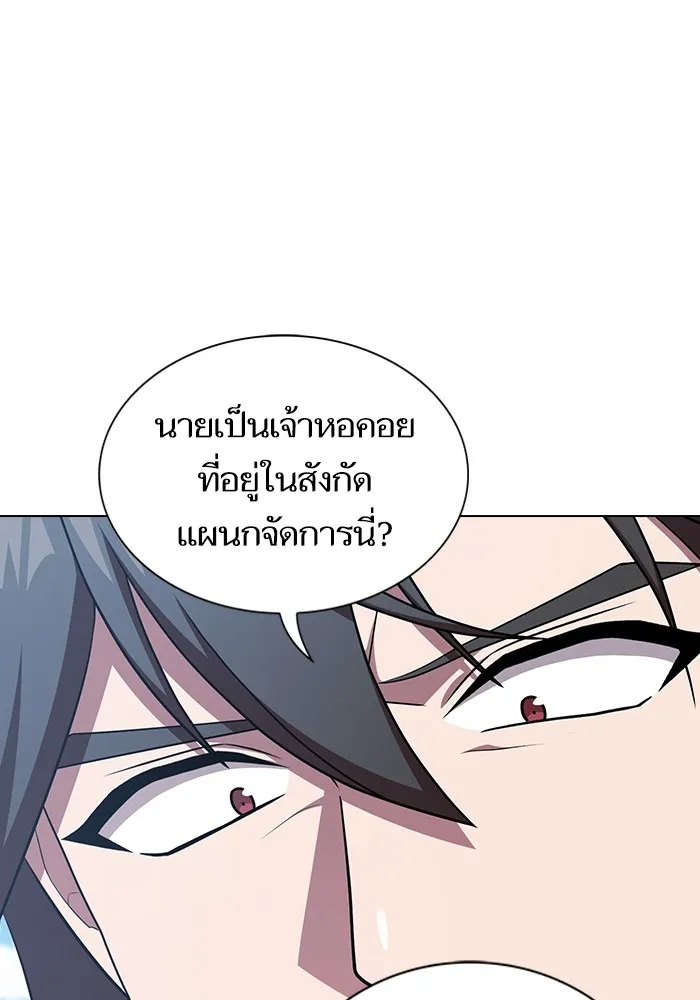 ผู้เล่นขั้นเทพแห่งหอคอยฝึกสอน ตอนที่ 173 รูปที่ 76