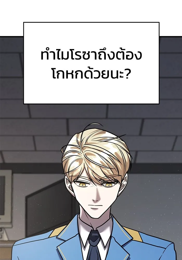 วายร้ายก็อยากมีรัก ตอนที่ 27 รูปที่ 11