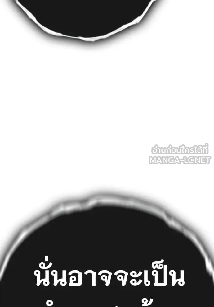 เยาวชนคนคุก ตอนที่ 64 รูปที่ 281