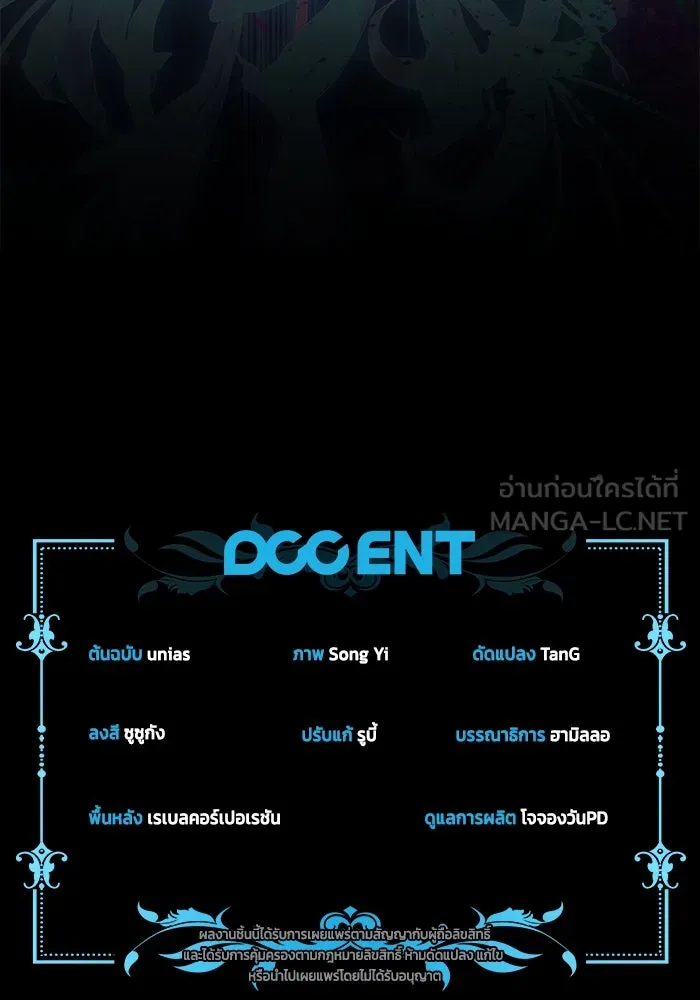 ละครชีวิตลิขิตรัก ตอนที่ 24 รูปที่ 120