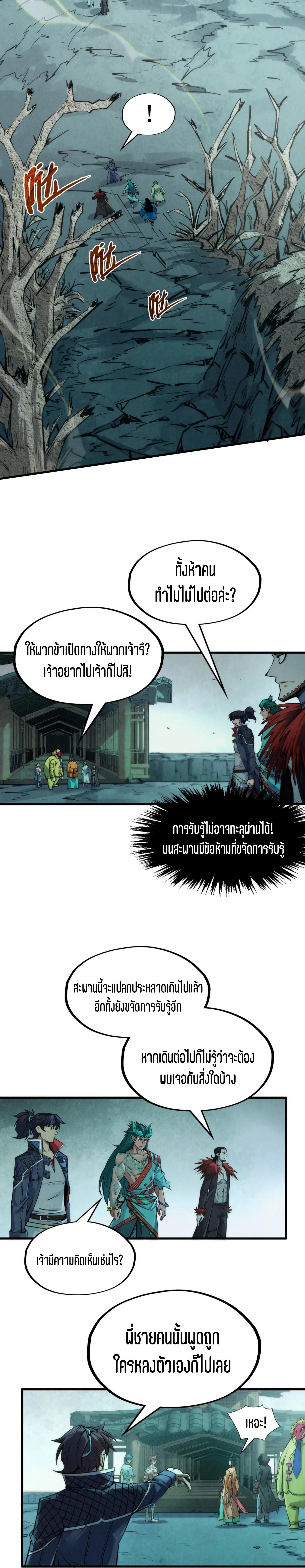 Manga-lc-com อ่านมังงะ อ่านการ์ตูน ออนไลน์ ฟรี The Eternal Supreme ตอนที่ 1 2 3 4 5 6 7 8 9 10 11 12 13 14 ฟรี ไม่มีโฆษณา Manga-lc - อ่าน มังงะ อ่าน การ์ตูน ออนไลน์ อ่านมังงะ ฟรี