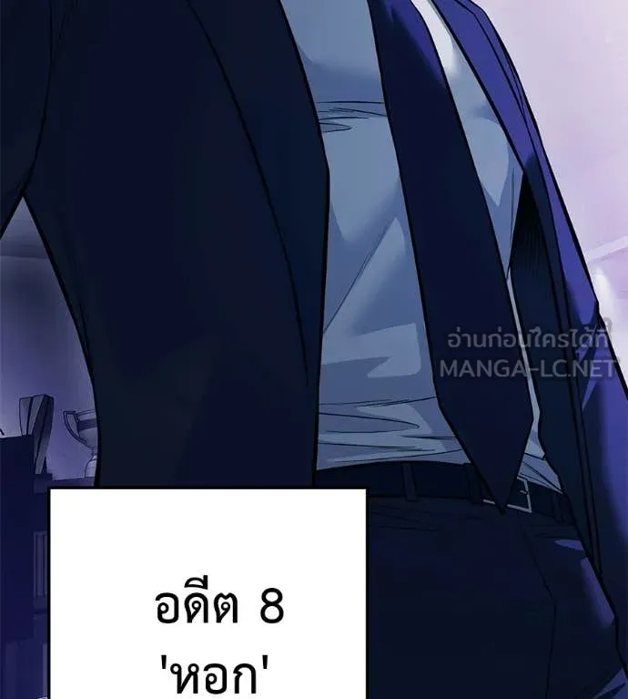 มัจจุราชชุดแดง ตอนที่ 40 รูปที่ 129